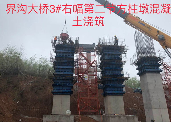 界溝大橋3#右幅第二節方柱墩混凝土澆筑